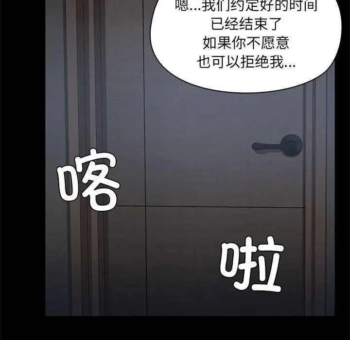 8 共享男友_共享男友