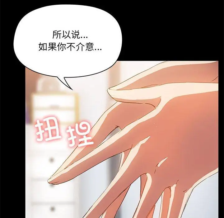 8 共享男友_共享男友