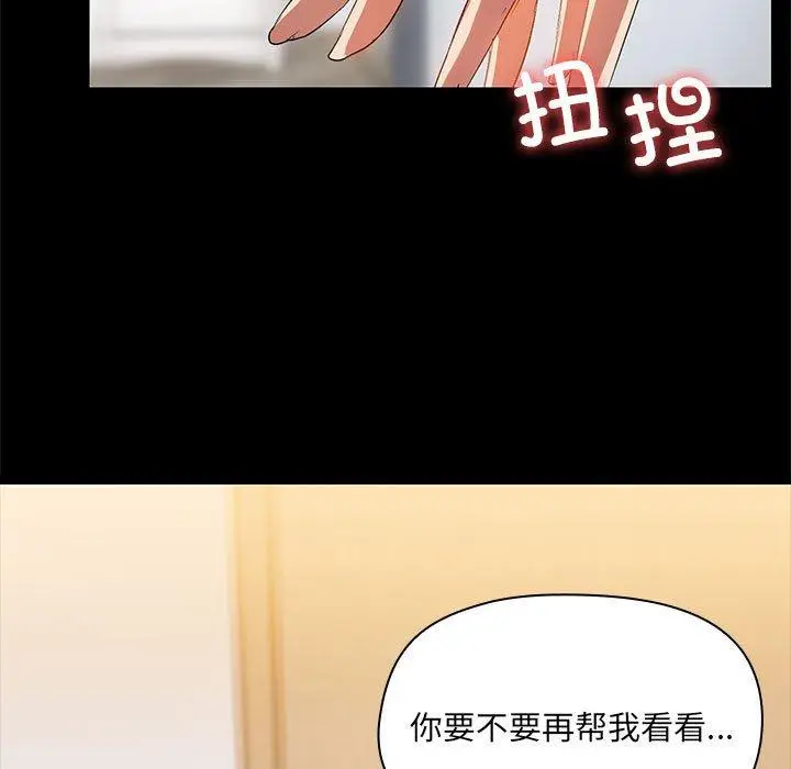 8 共享男友_共享男友