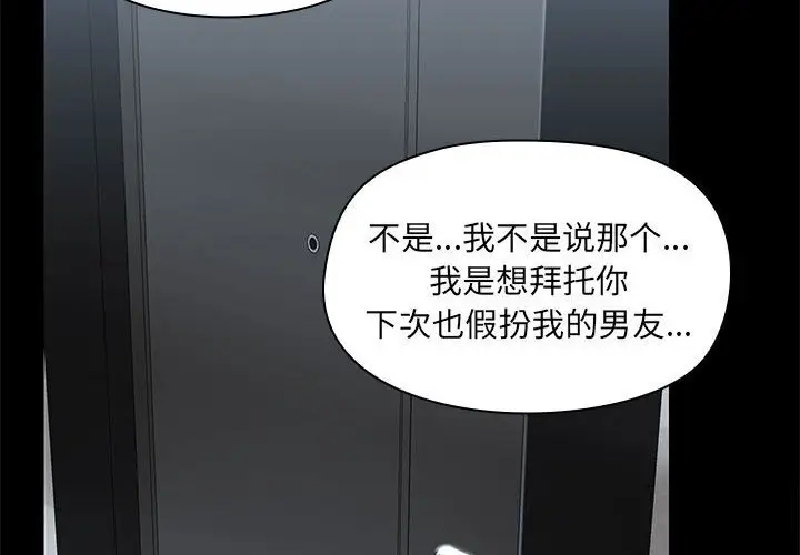 7 共享男友_共享男友