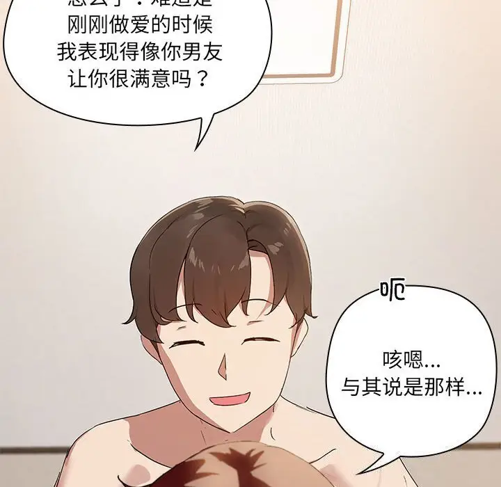 7 共享男友_共享男友