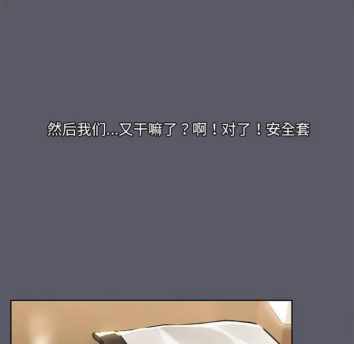 7 共享男友_共享男友
