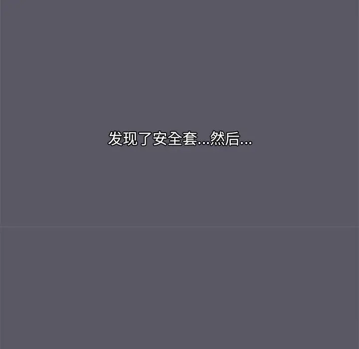 7 共享男友_共享男友