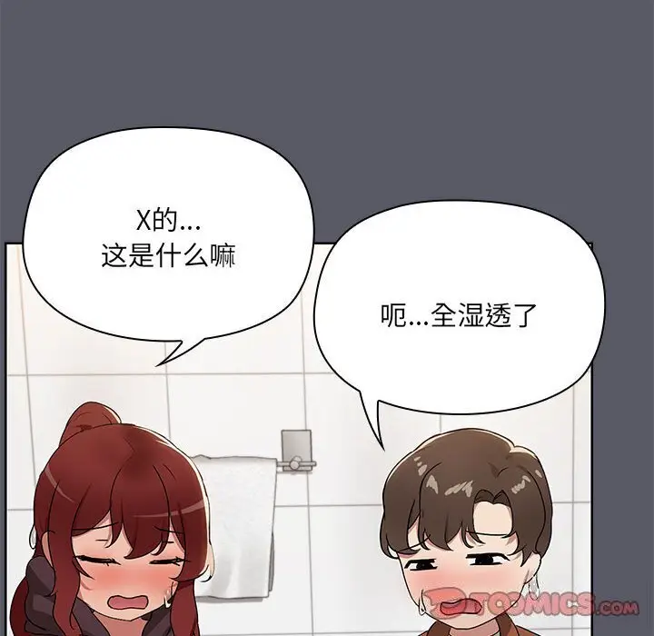 7 共享男友_共享男友