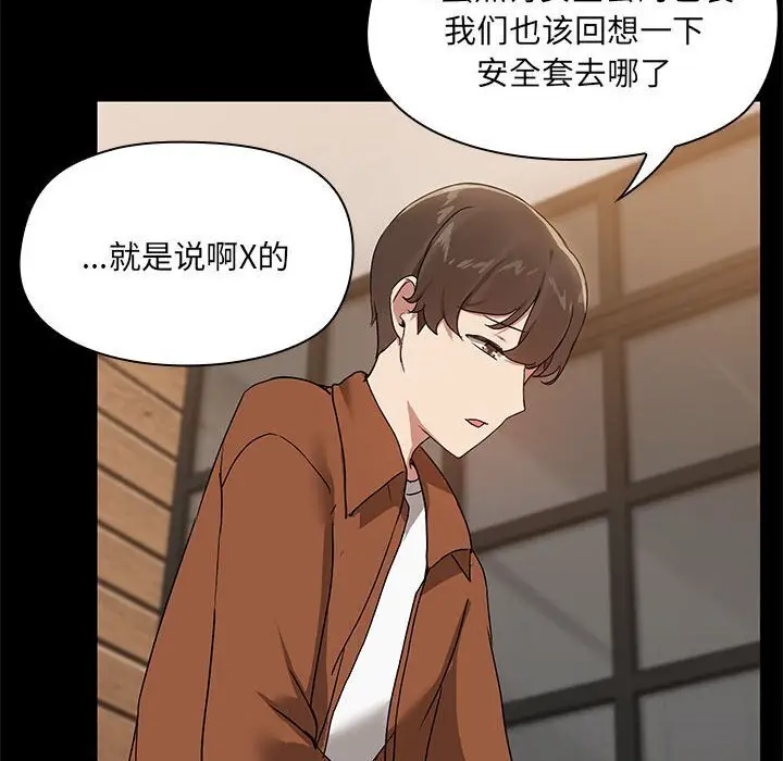 7 共享男友_共享男友