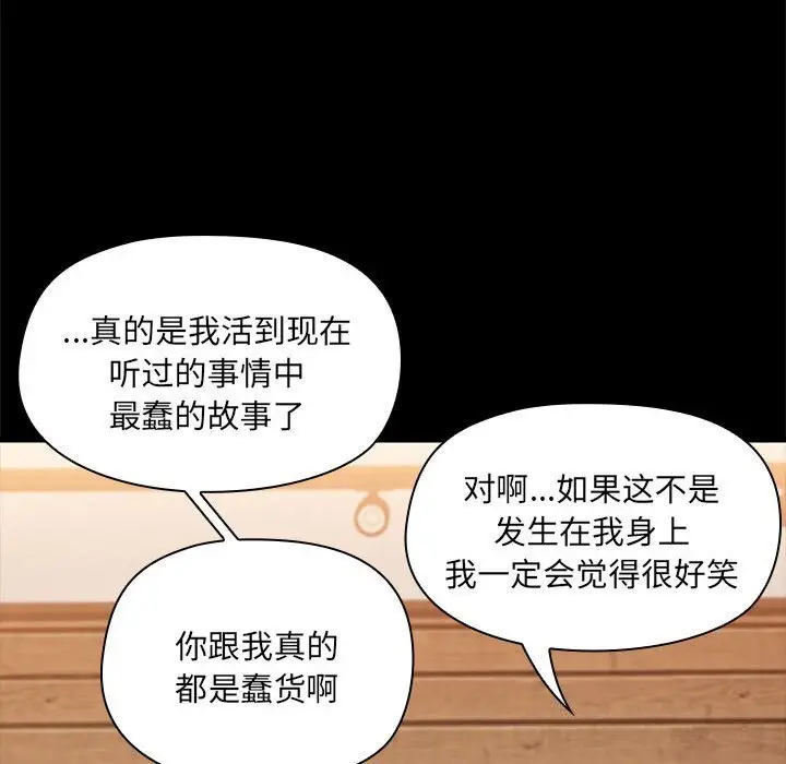7 共享男友_共享男友