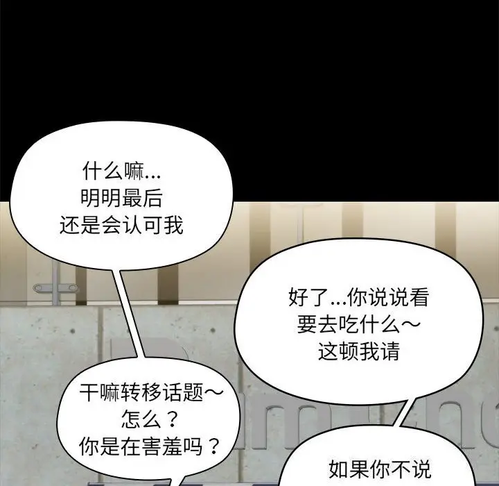 7 共享男友_共享男友