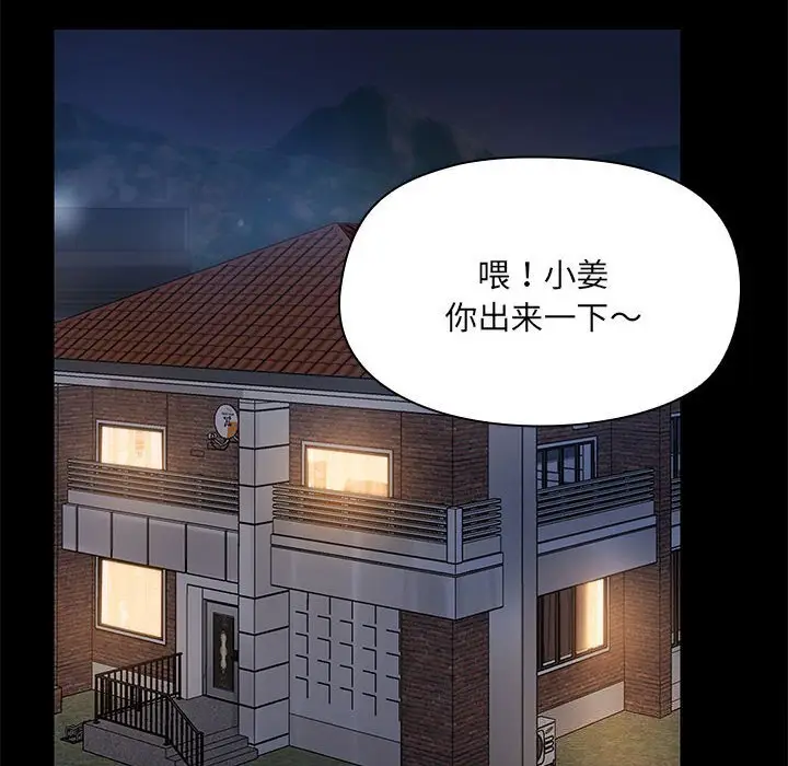 7 共享男友_共享男友