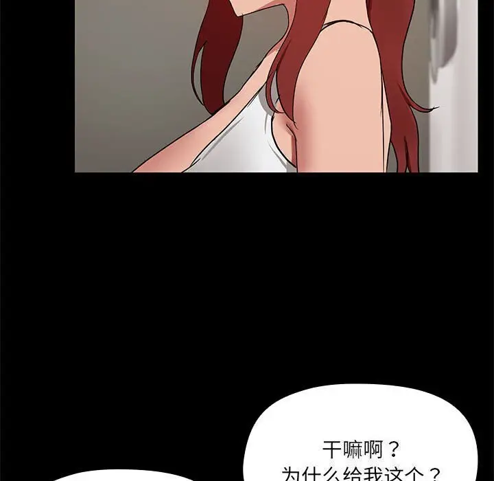 7 共享男友_共享男友