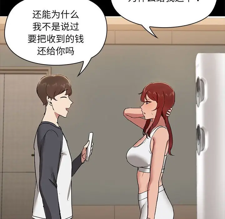 7 共享男友_共享男友