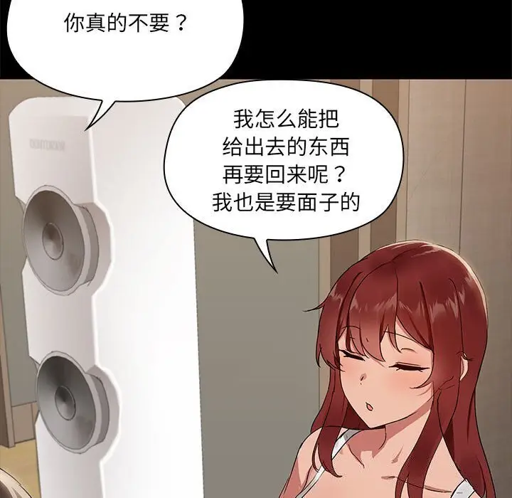 7 共享男友_共享男友