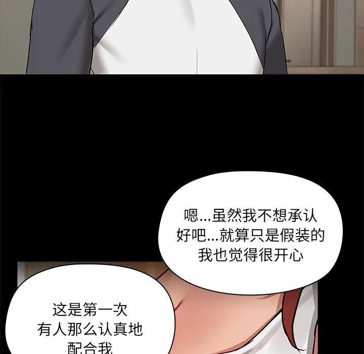 7 共享男友_共享男友
