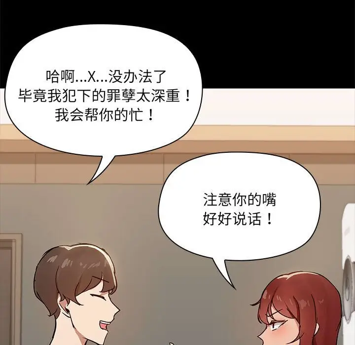 7 共享男友_共享男友