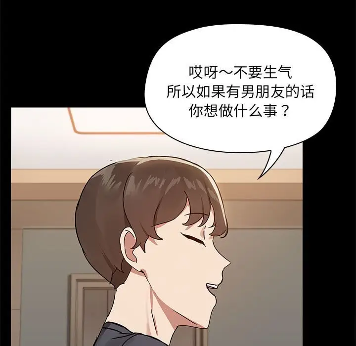 7 共享男友_共享男友