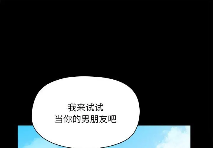6 共享男友_共享男友