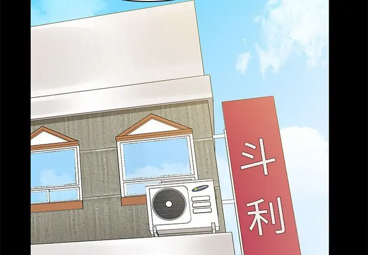 6 共享男友_共享男友