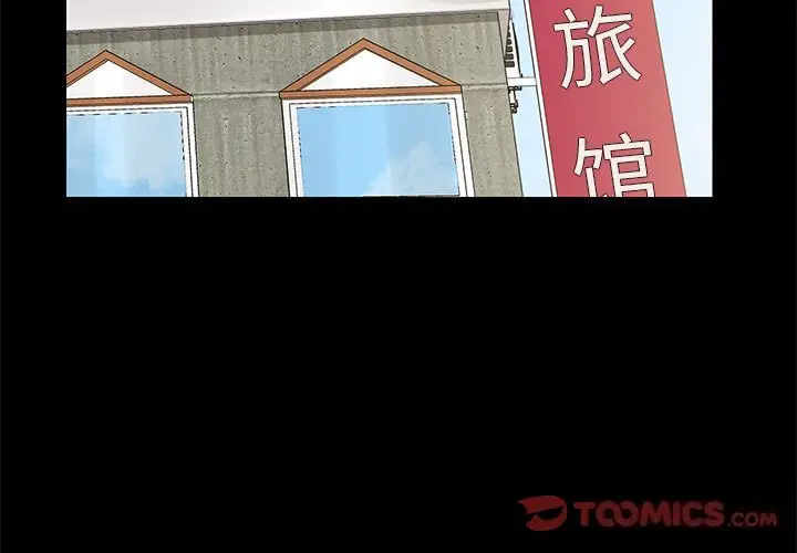 6 共享男友_共享男友