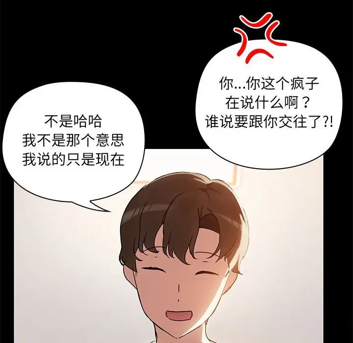 6 共享男友_共享男友
