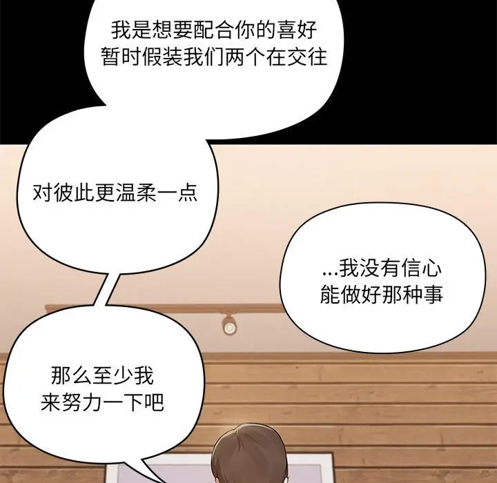 6 共享男友_共享男友