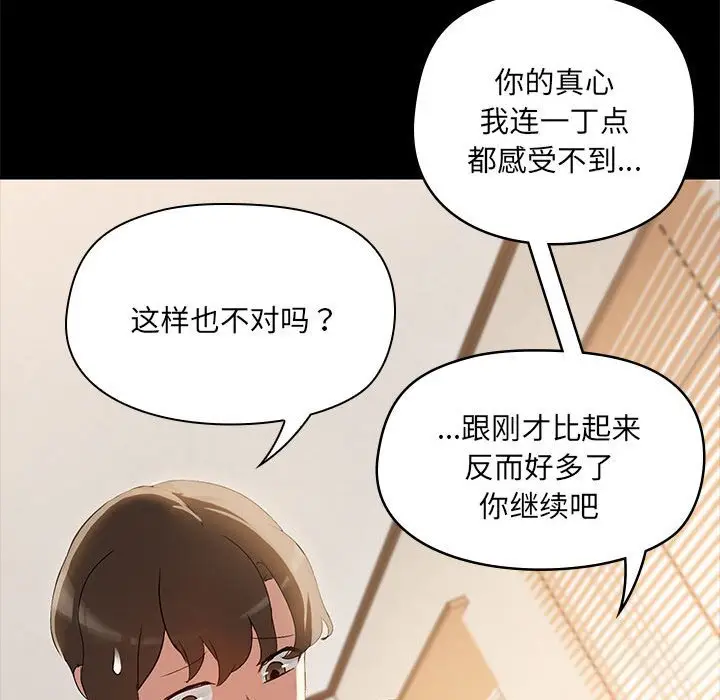 6 共享男友_共享男友