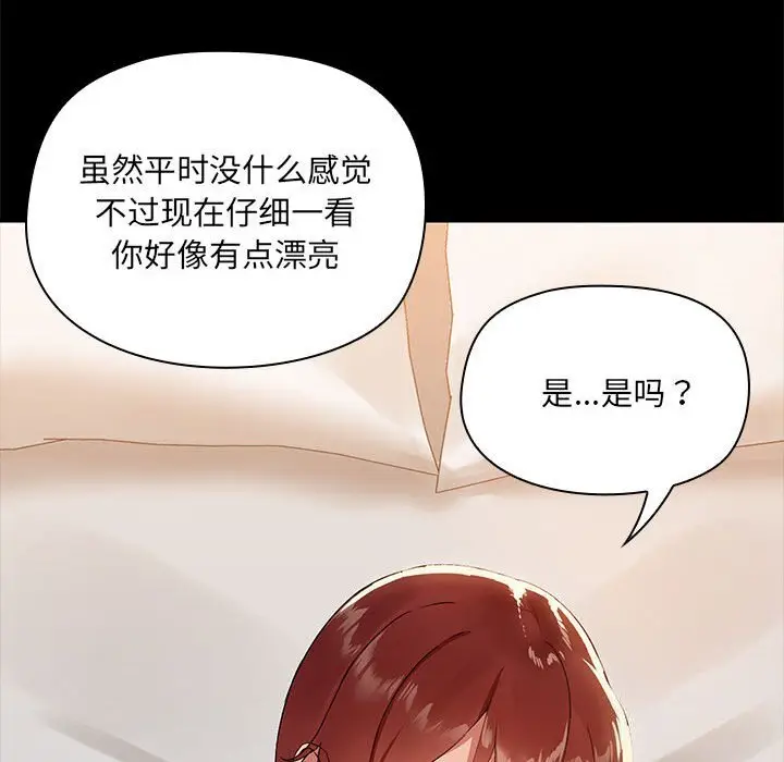 6 共享男友_共享男友