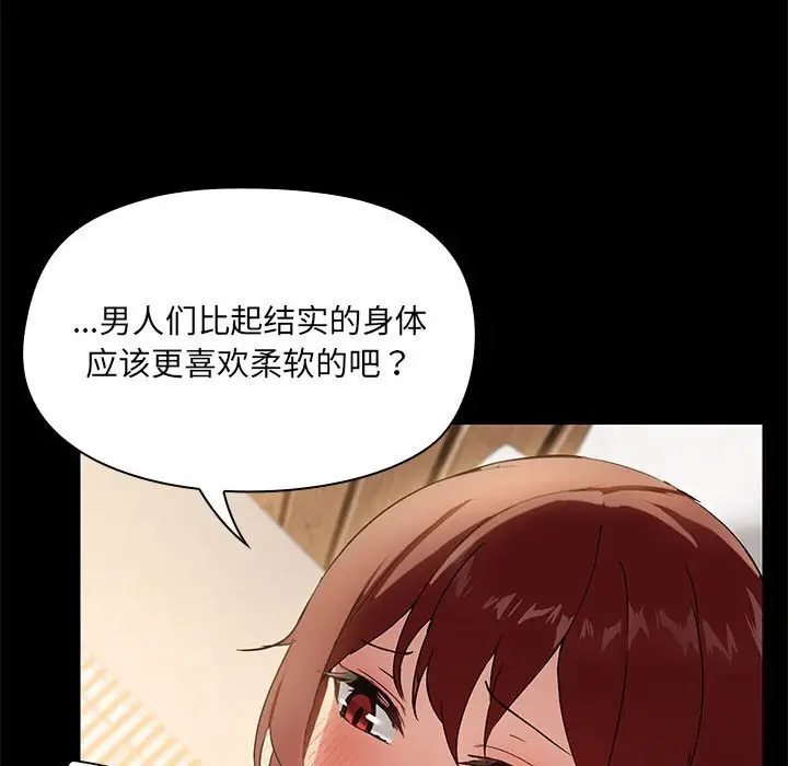 6 共享男友_共享男友