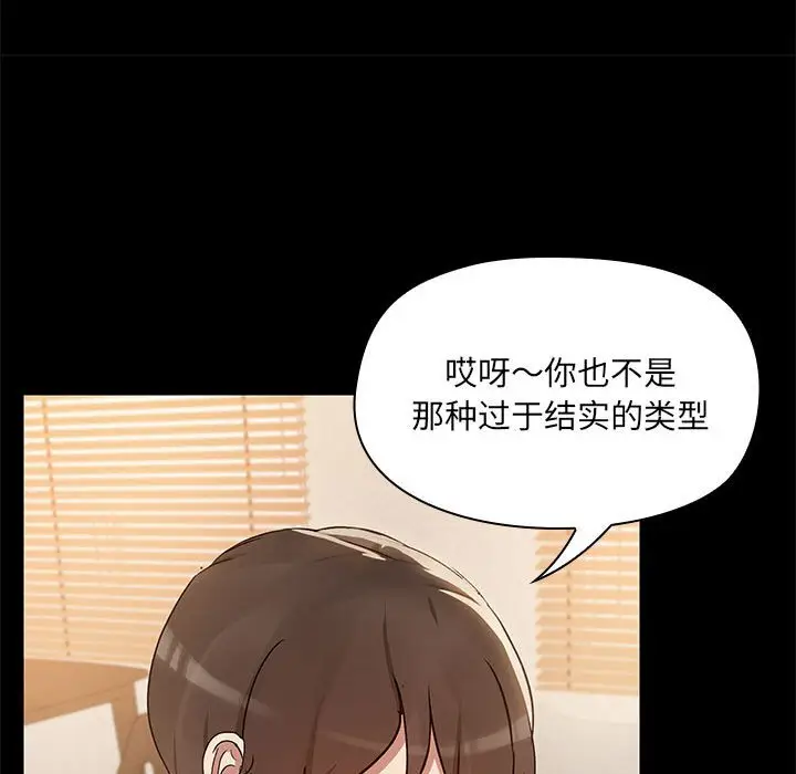 6 共享男友_共享男友
