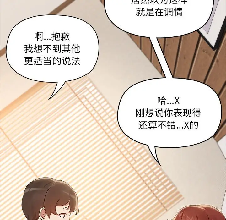 6 共享男友_共享男友