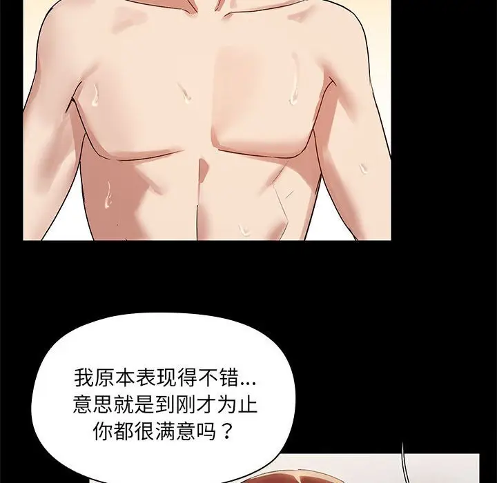 6 共享男友_共享男友