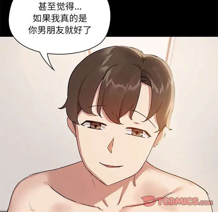 6 共享男友_共享男友