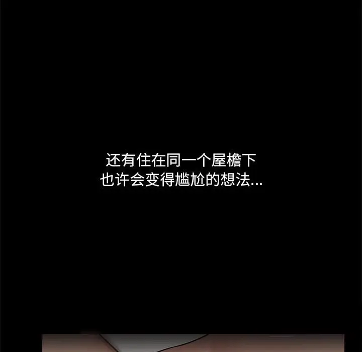 6 共享男友_共享男友