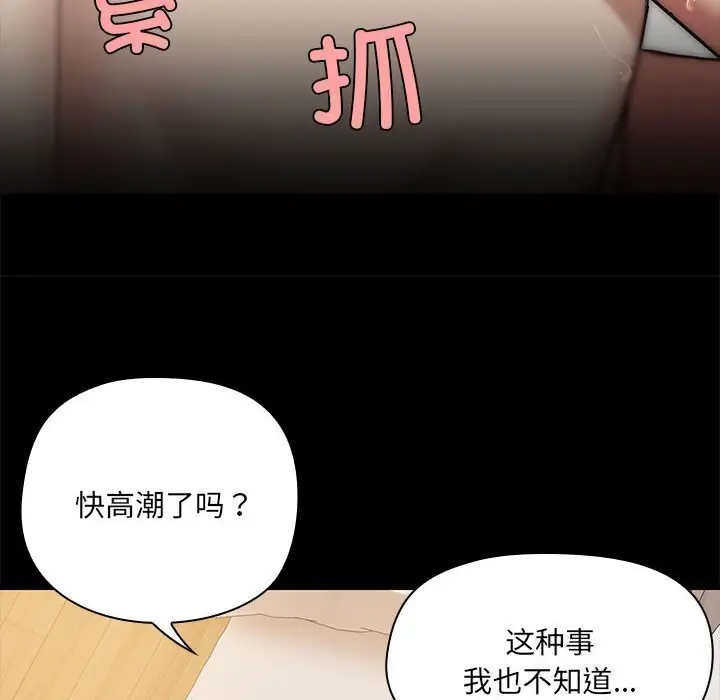 6 共享男友_共享男友
