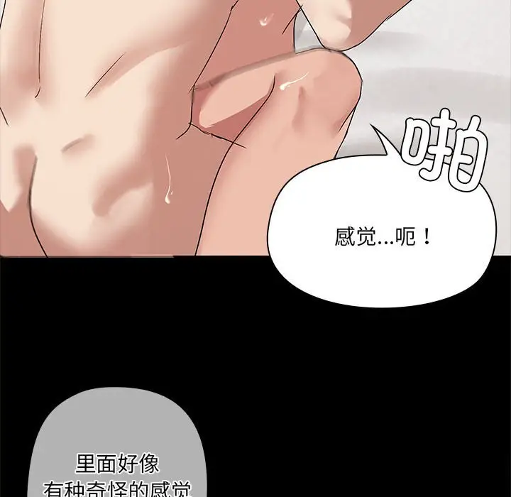 6 共享男友_共享男友