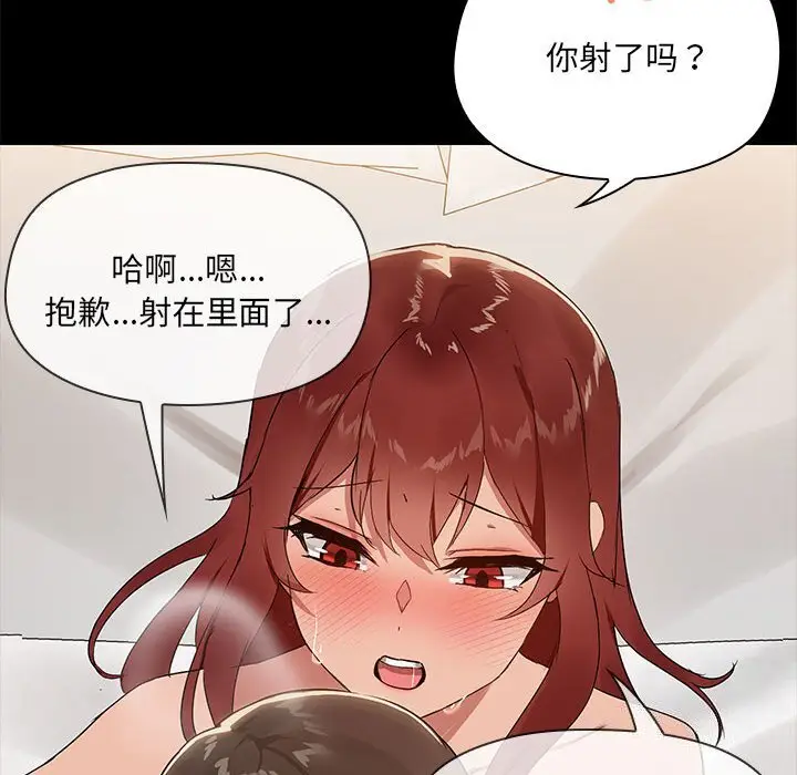 6 共享男友_共享男友