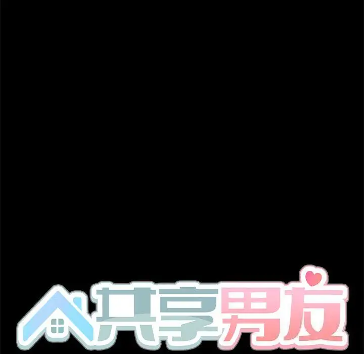 6 共享男友_共享男友