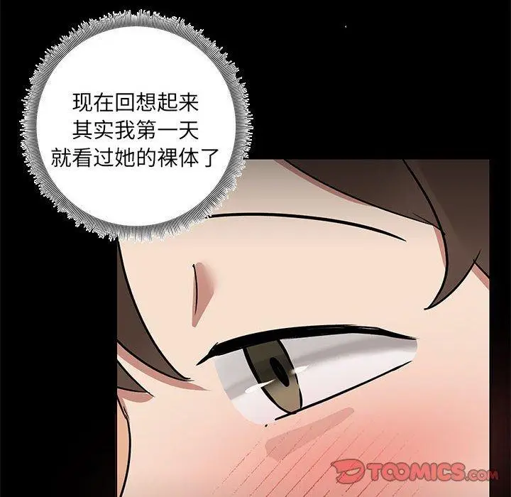 5 共享男友_共享男友