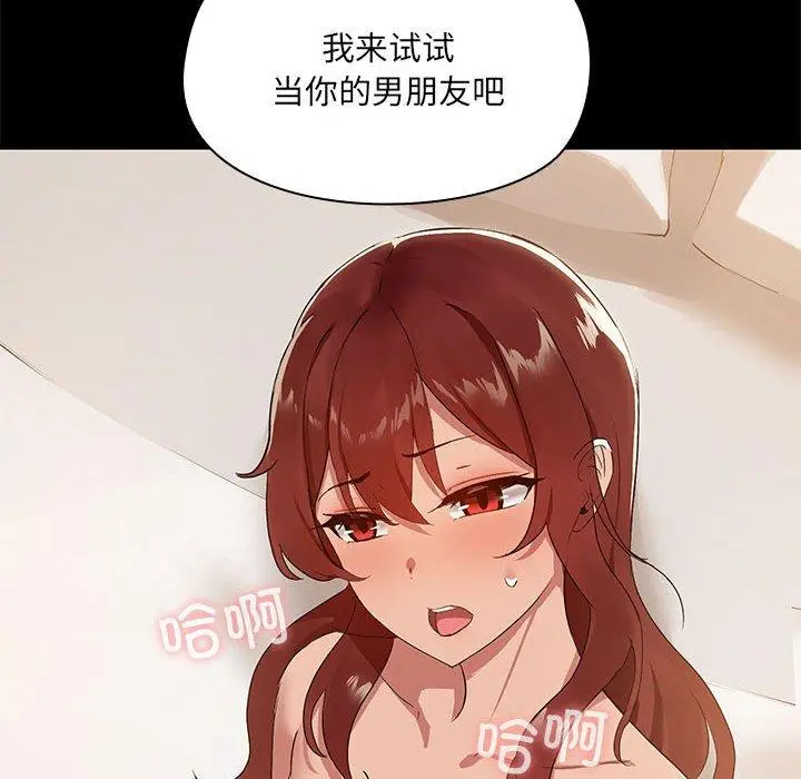 5 共享男友_共享男友