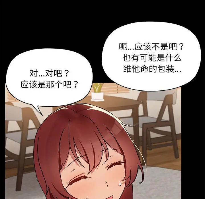 4 共享男友_共享男友