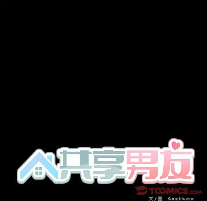 4 共享男友_共享男友