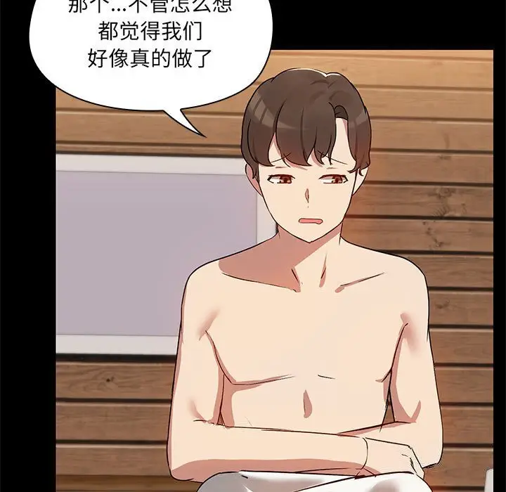 4 共享男友_共享男友