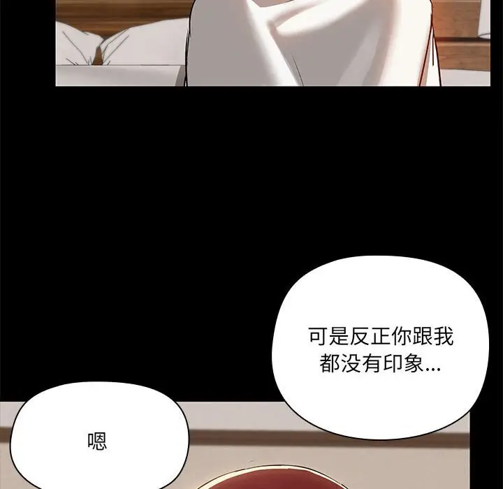 4 共享男友_共享男友