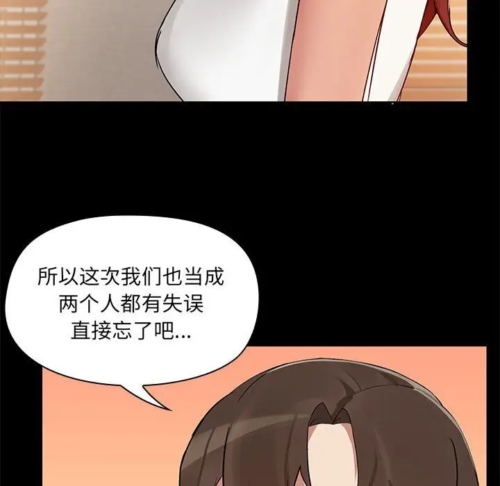 4 共享男友_共享男友