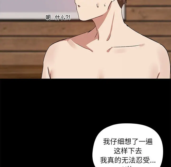 4 共享男友_共享男友
