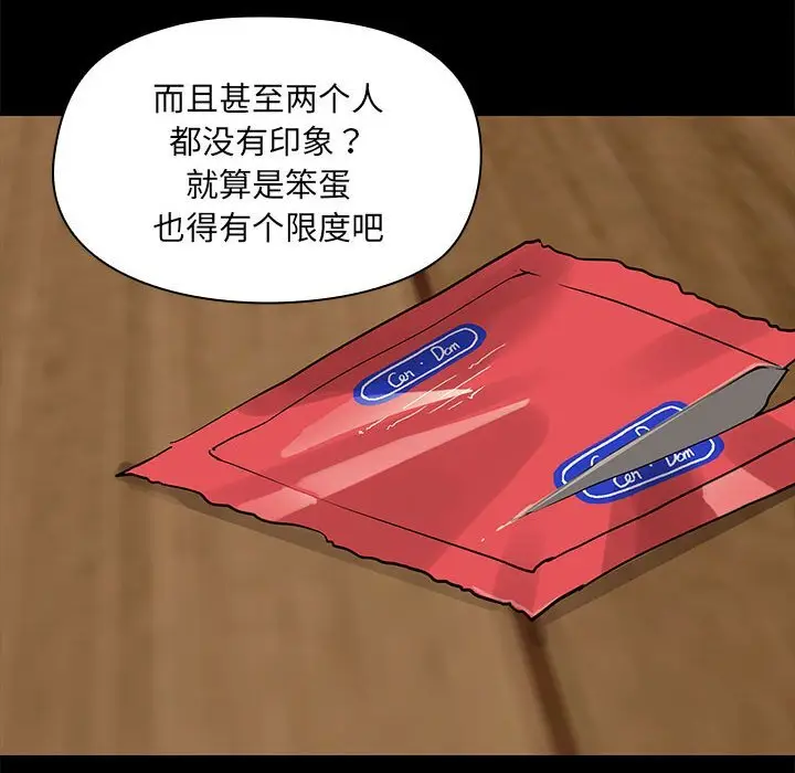 4 共享男友_共享男友