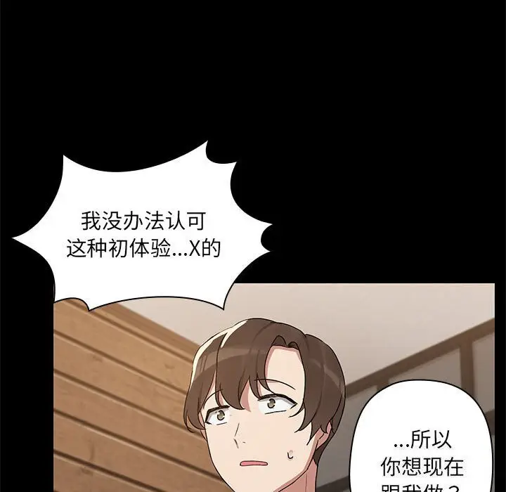 4 共享男友_共享男友