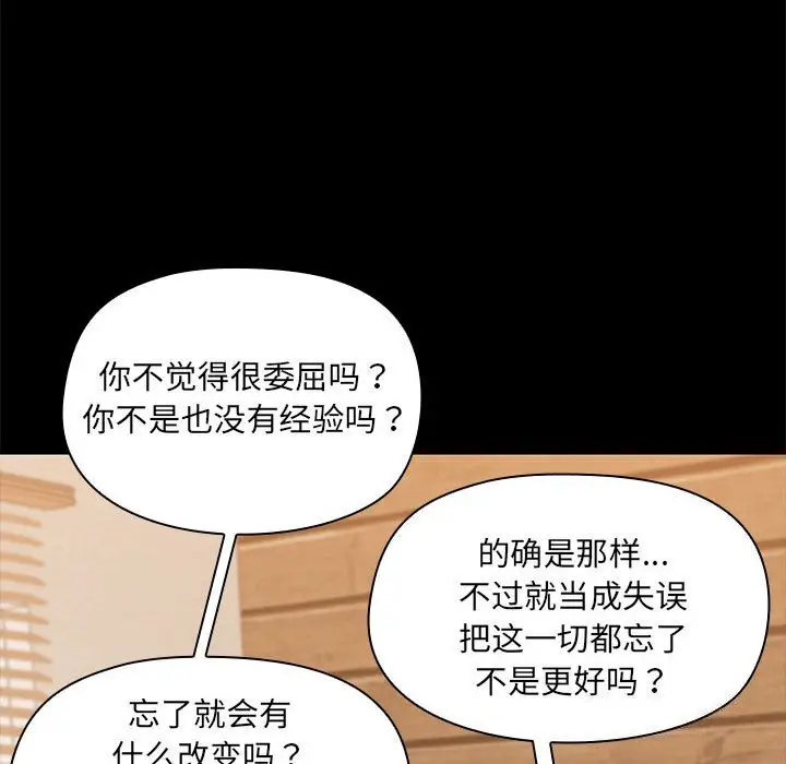 4 共享男友_共享男友