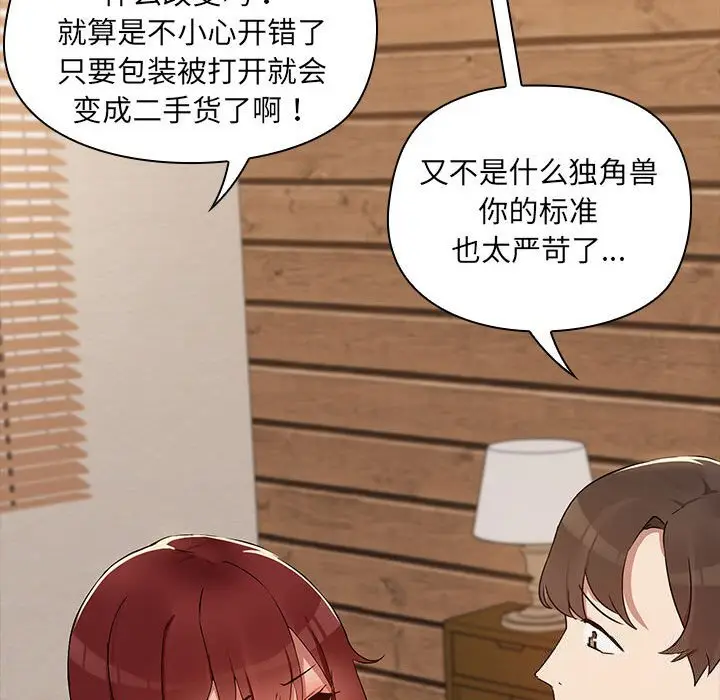4 共享男友_共享男友