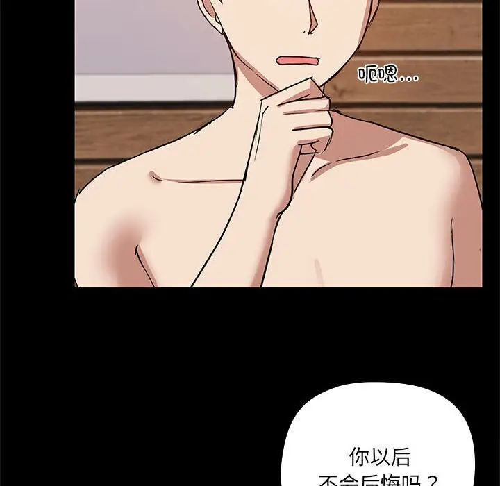 4 共享男友_共享男友