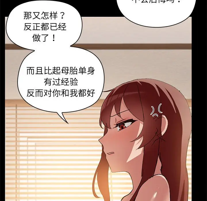 4 共享男友_共享男友
