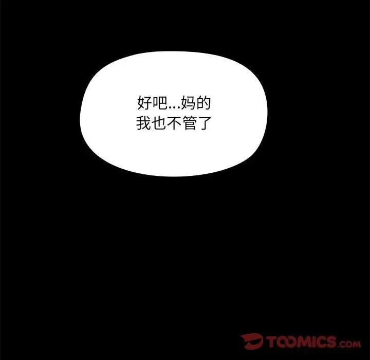 4 共享男友_共享男友